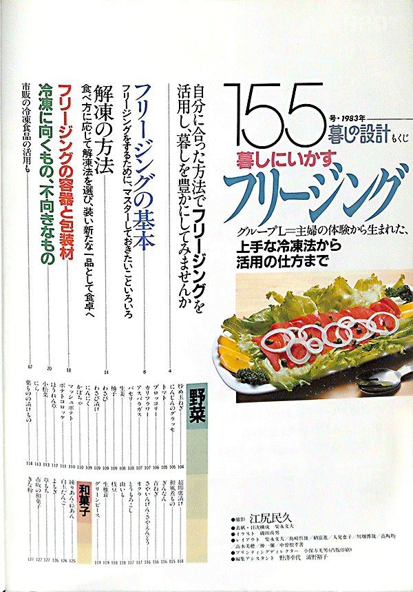 暮らしの設計シリーズ | 人生が楽しくなる本と雑貨の店ブッグッズ